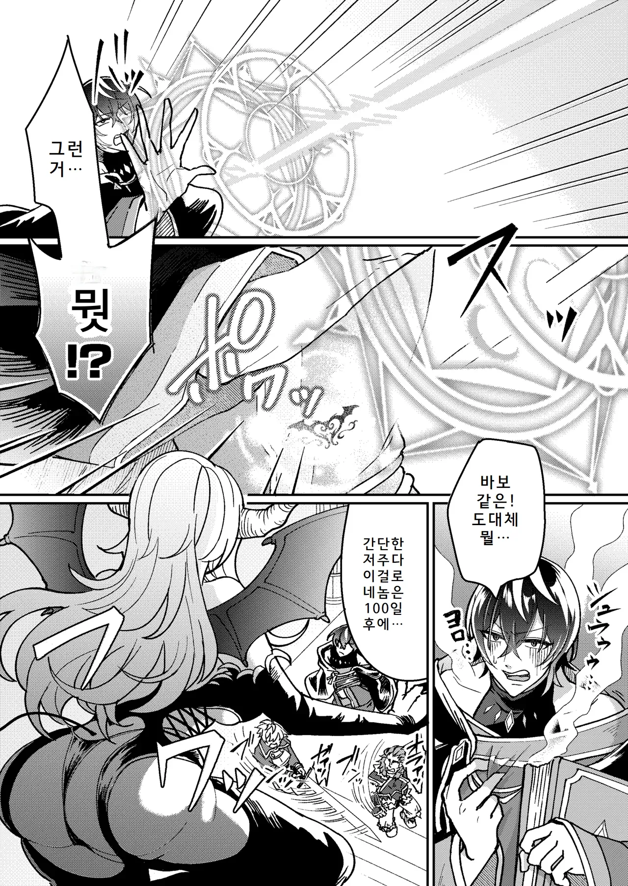 100 Nichi Go ni Party no Mesuinu Onaho ni Naru Mahoutsukai | 100일 후에 파티의 암캐 오나홀이 되는 마법사 page 8 full