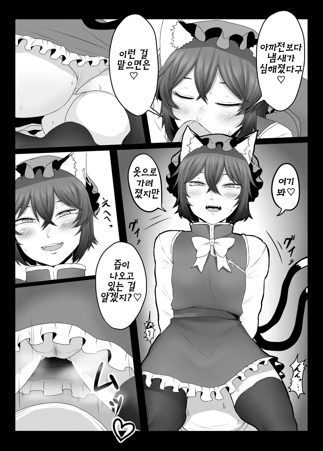 Daidai Hon | 첸첸 책 page 7 full