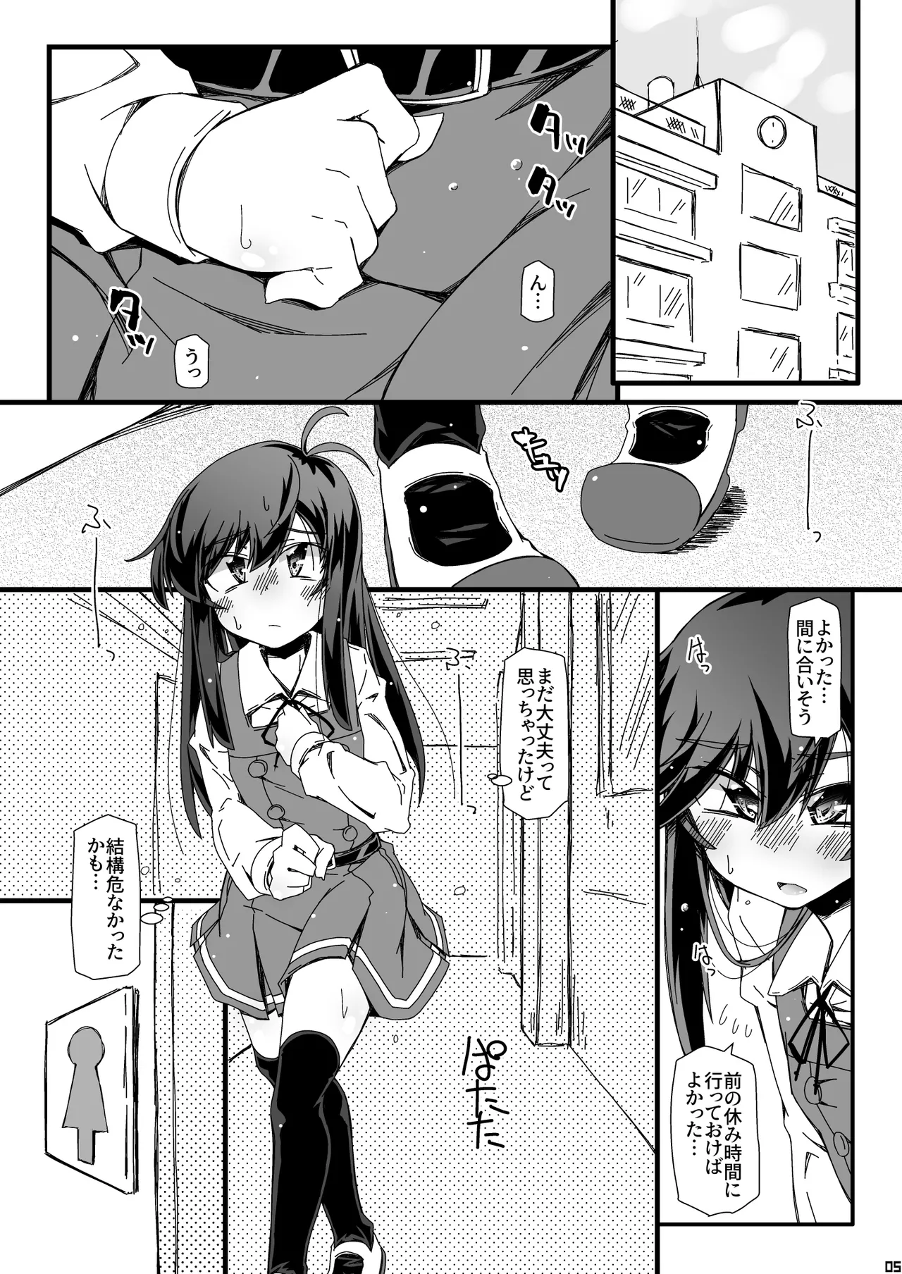 Otoile   Bougai sare Tsuzuketara Iinchou datte  Omorashi Shichau no ka Tashikamenai? page 5 full