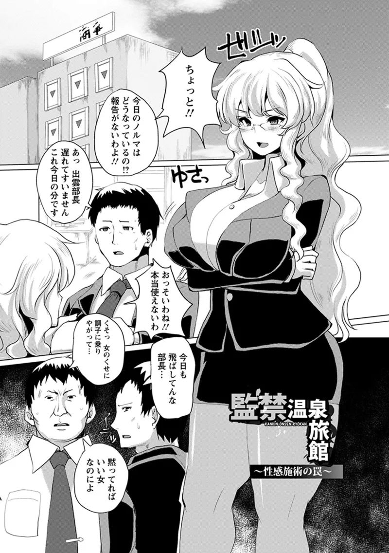 Angel Club MEGA Vol. 48 page 5 full