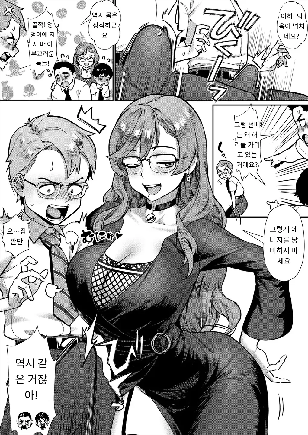 『令和性教育実習革命! 〈第1話悪くない話でしょう〉』 COMIC MILF 2024-08 Vol. 79 page 7 full