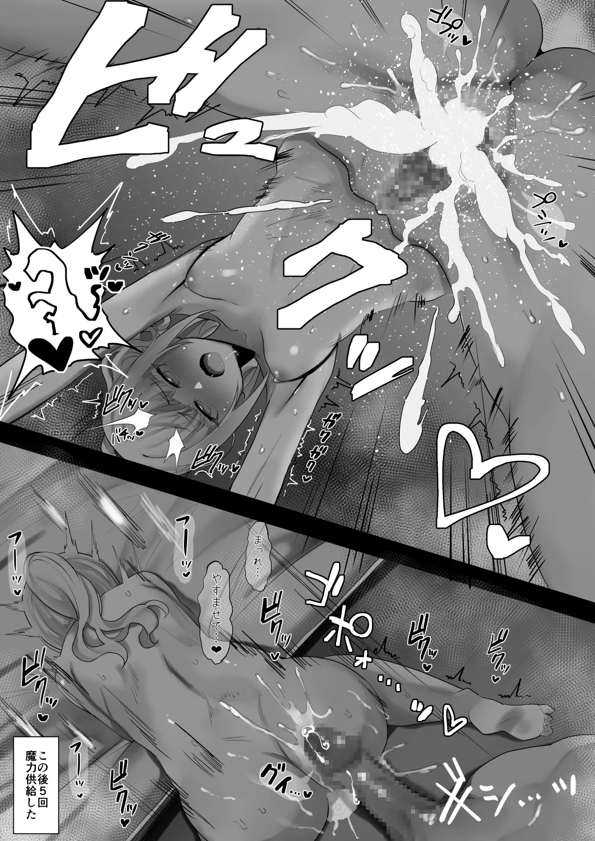 つよつよメリュジーヌさん page 4 full