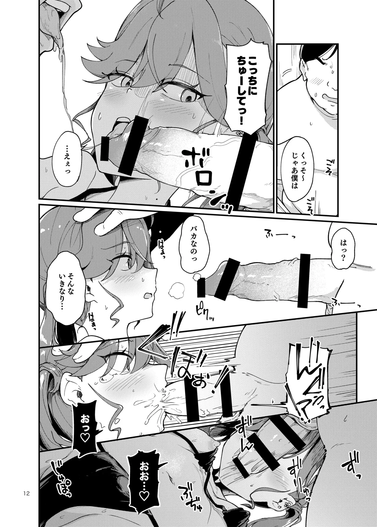 Rinha-chan Ima made Idol Arigatou-sai - Thank you RINHA CHAN festival for being the IDOL until now page 11 full