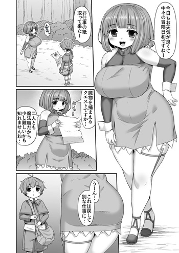 [ひまだら] 姉に触手拘束具を取り付けて身動き取れないようにする漫画 cover