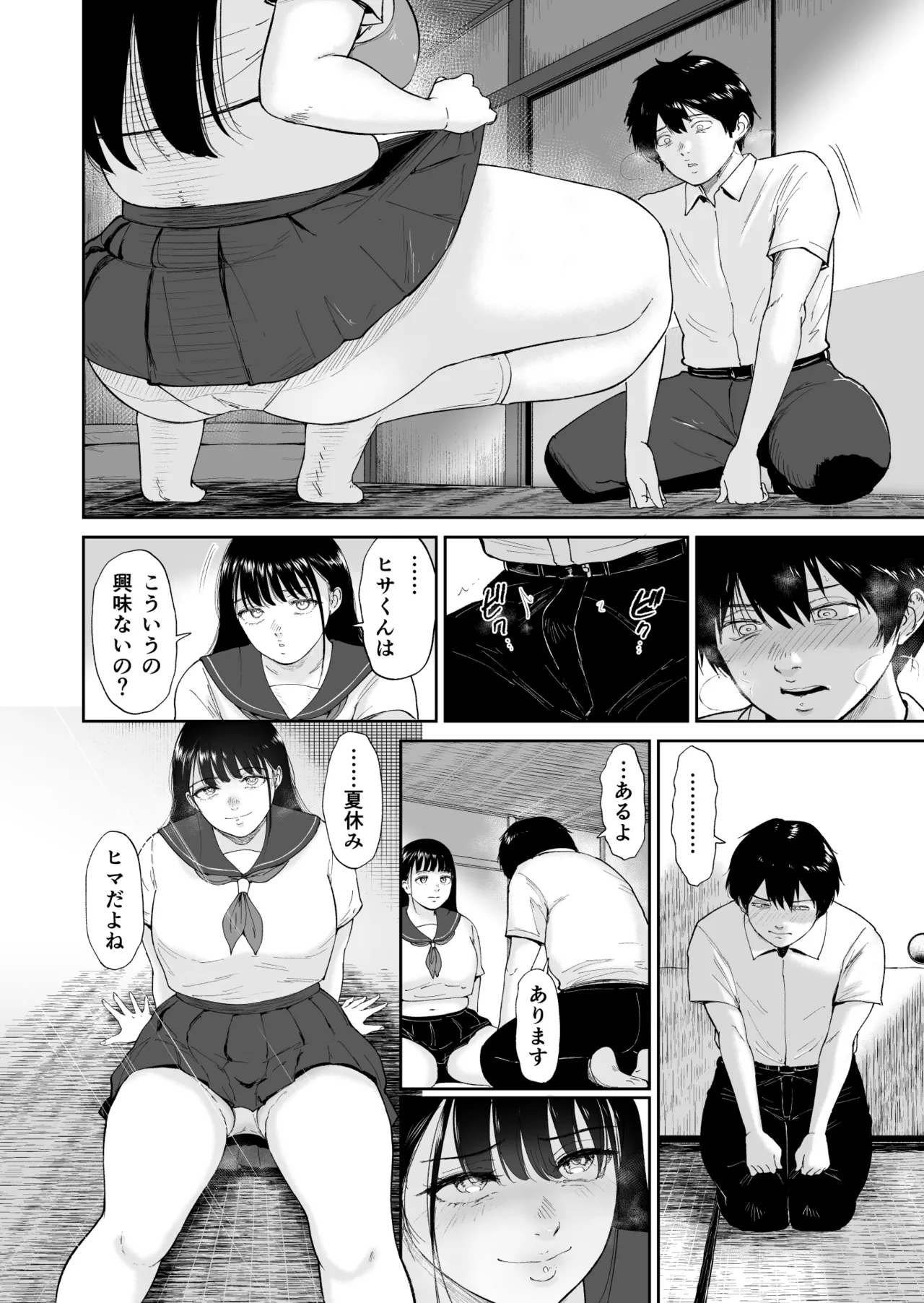 乳牛娘〜幼馴染の陰キャむちむち娘と乳牛プレイにふける夏休み〜 page 11 full