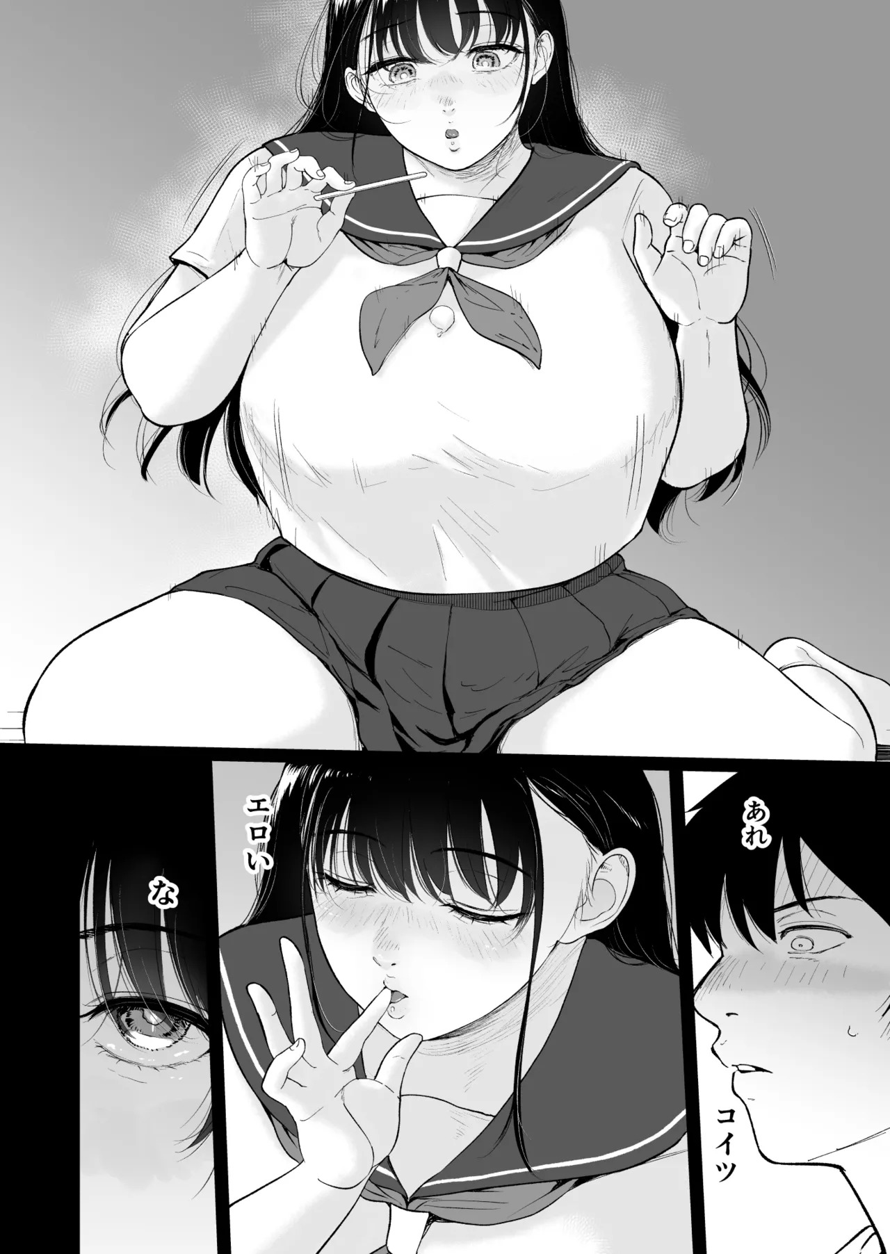 乳牛娘〜幼馴染の陰キャむちむち娘と乳牛プレイにふける夏休み〜 page 7 full