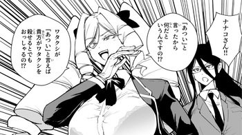 [煌野一人] 夏の退魔部ラクガキ(2P) cover