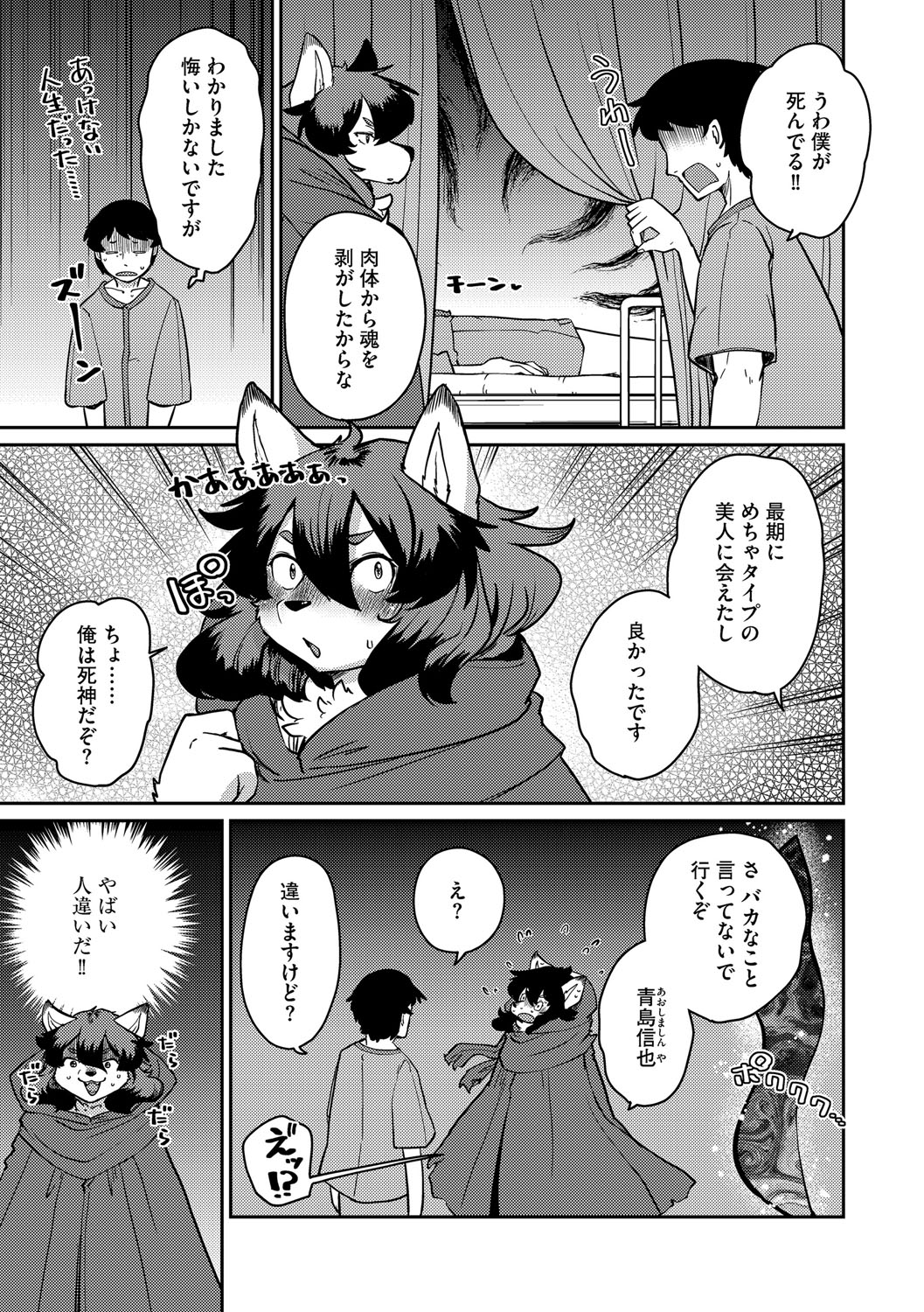G-Edge Vol.067 page 10 full
