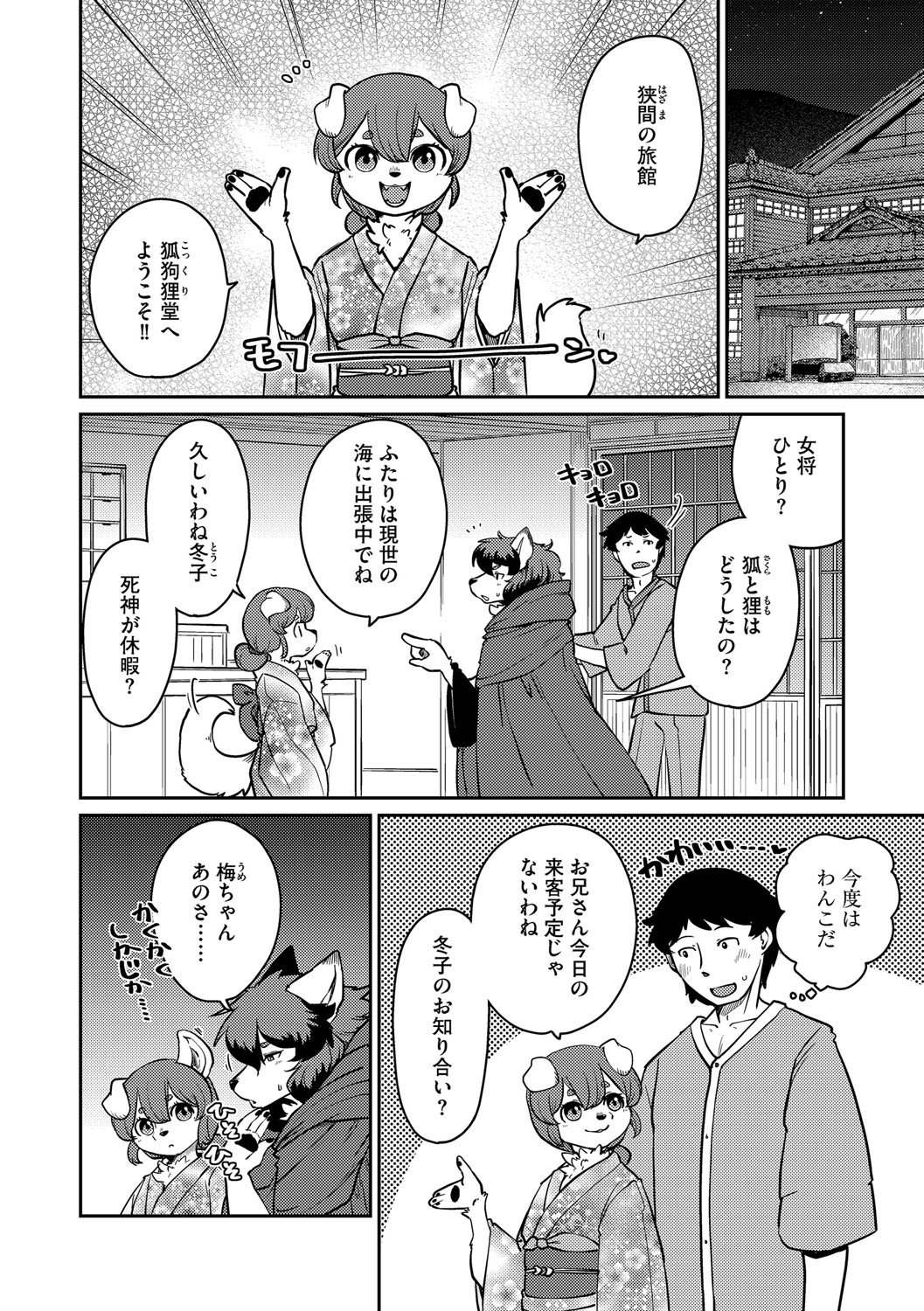 G-Edge Vol.067 page 11 full