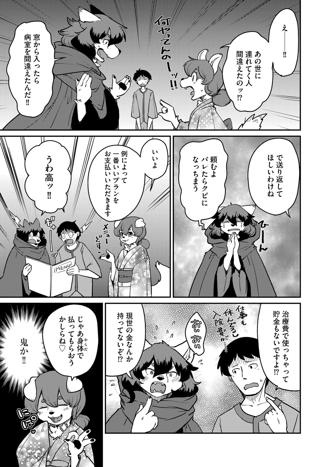 G-Edge Vol.067 page 12 full