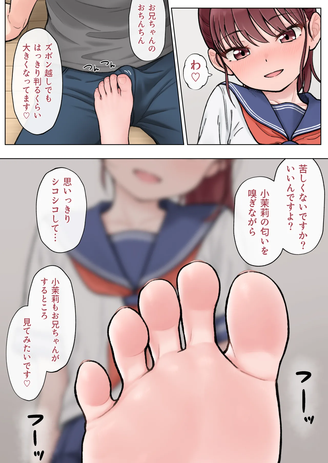 Komari-chan page 8 full
