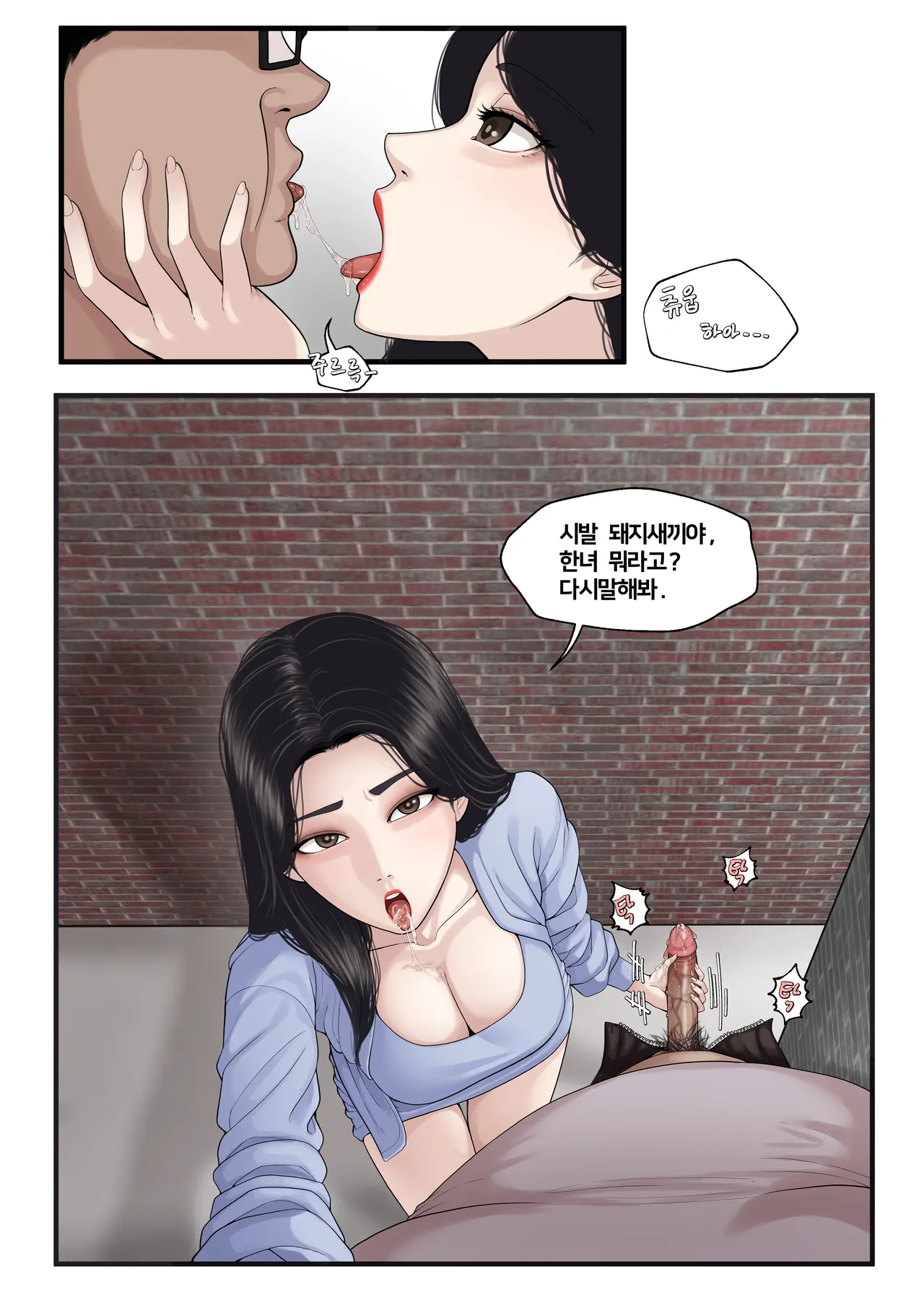 K GIRL Series page 10 full