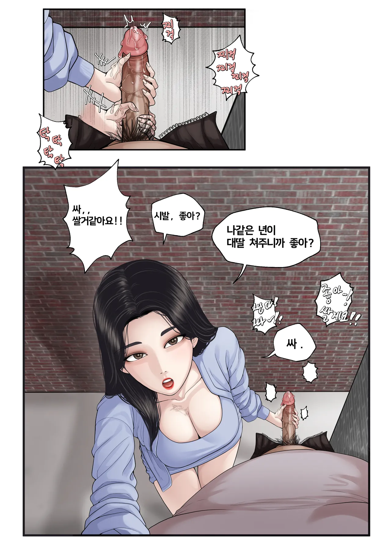 K GIRL Series page 11 full