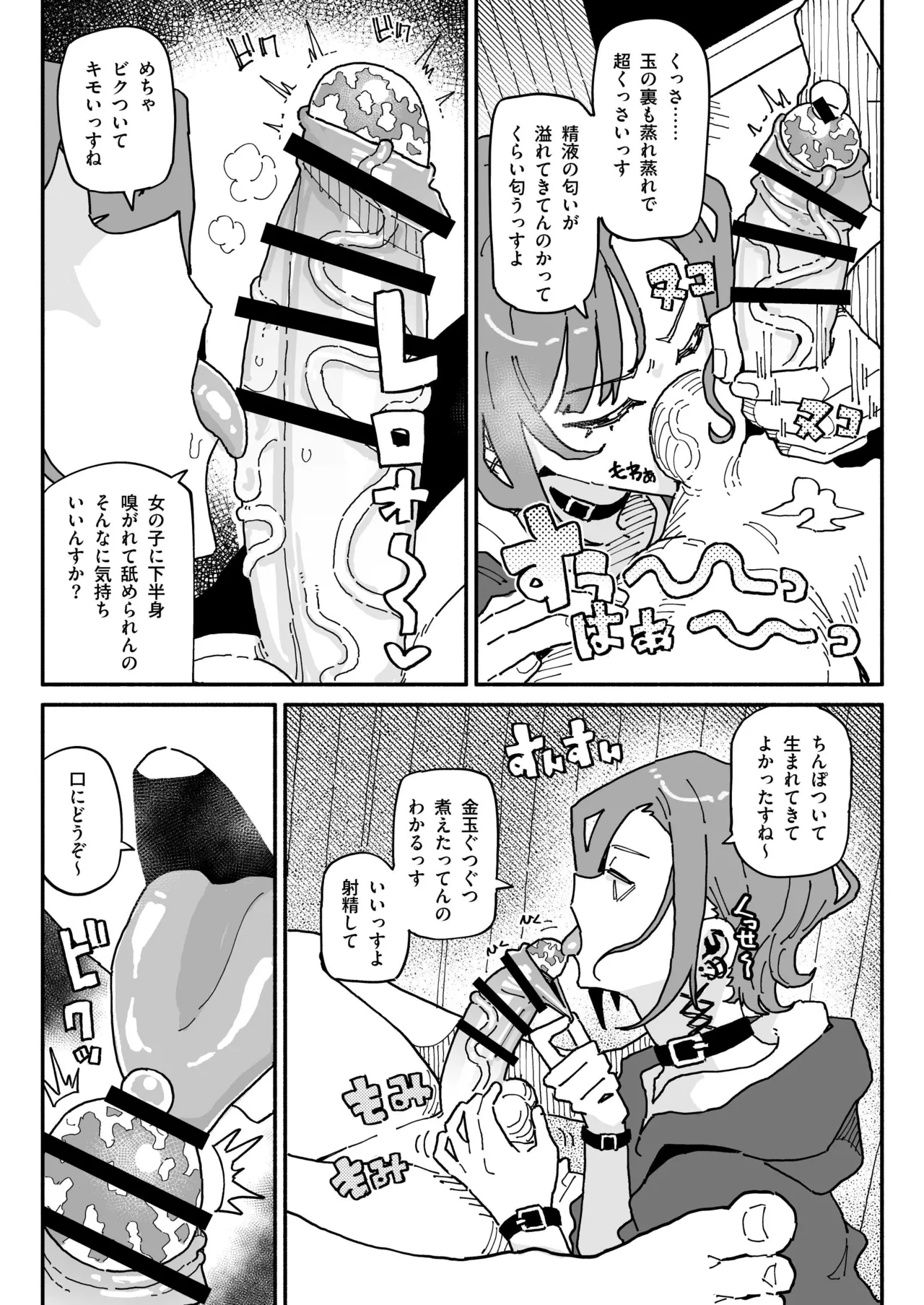 オレっ娘ちん嗅ぎメイド page 12 full