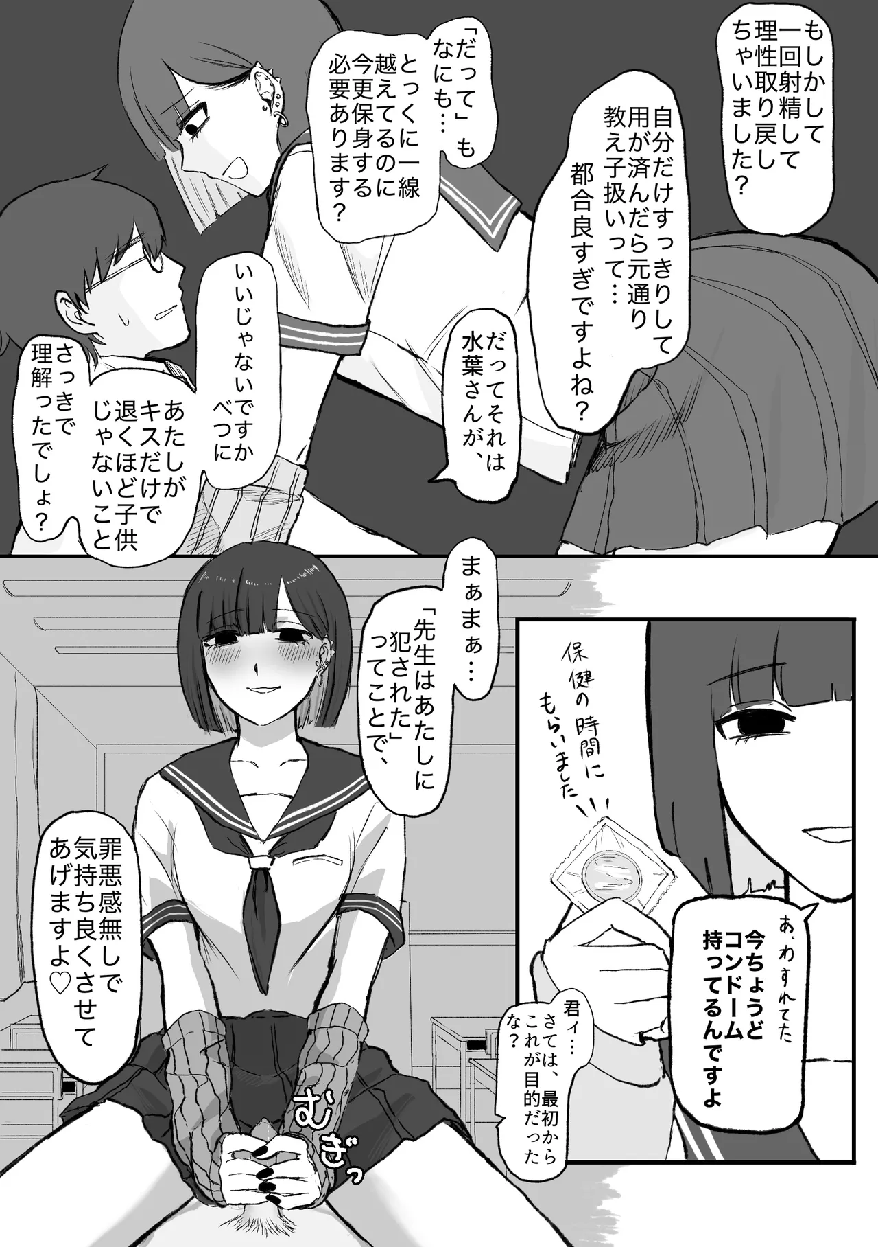 アコンプリスメモライズ page 11 full