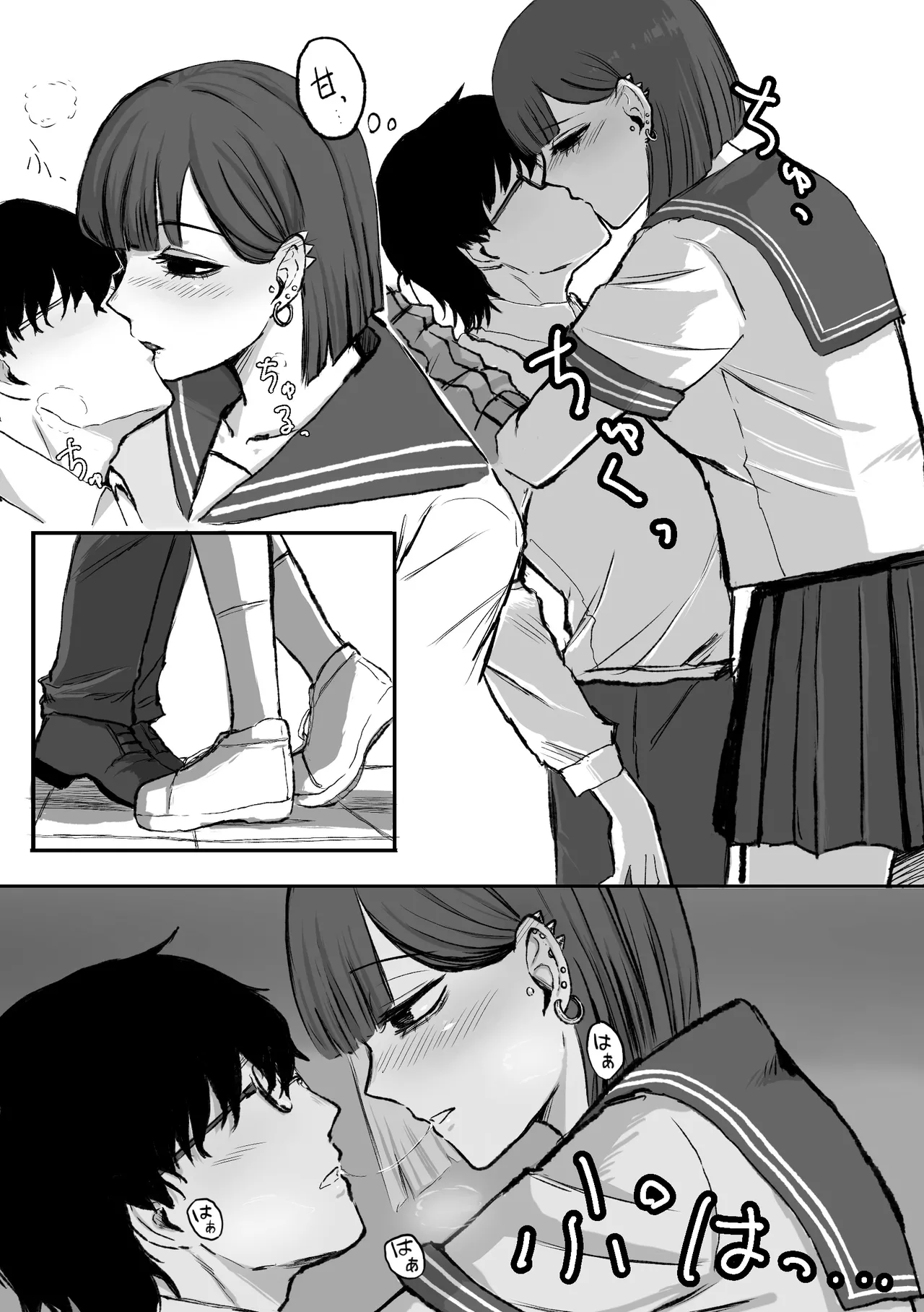 アコンプリスメモライズ page 6 full