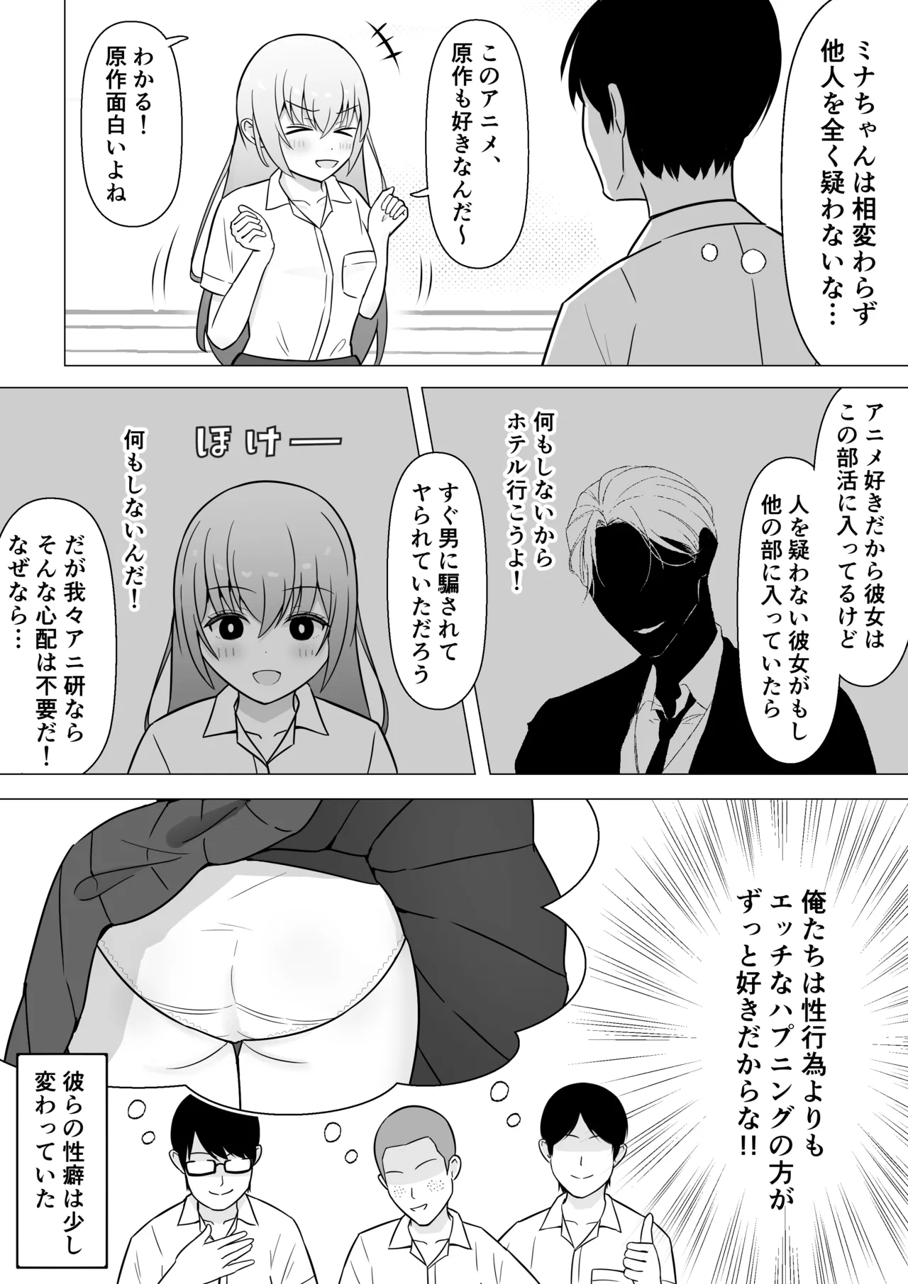 Anime Joshi ga Mizugi Sugata de Odottemita → Tondemonai Hapuningu ga page 3 full