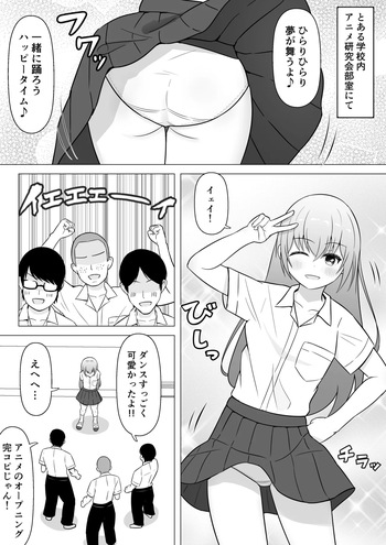 [Lakuha] Anime Joshi ga Mizugi Sugata de Odottemita → Tondemonai Hapuningu ga cover