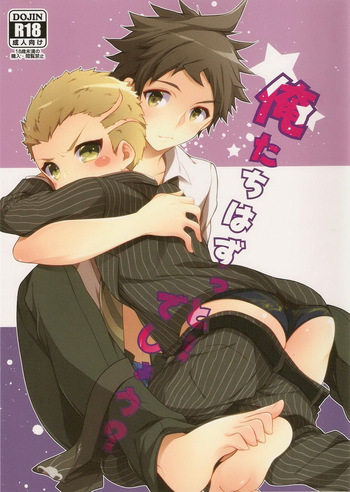 (SUPER22) [Samgyetang (Seseri)] Oretachi wa zutto... deshou? (Super Danganronpa 2) [English] cover