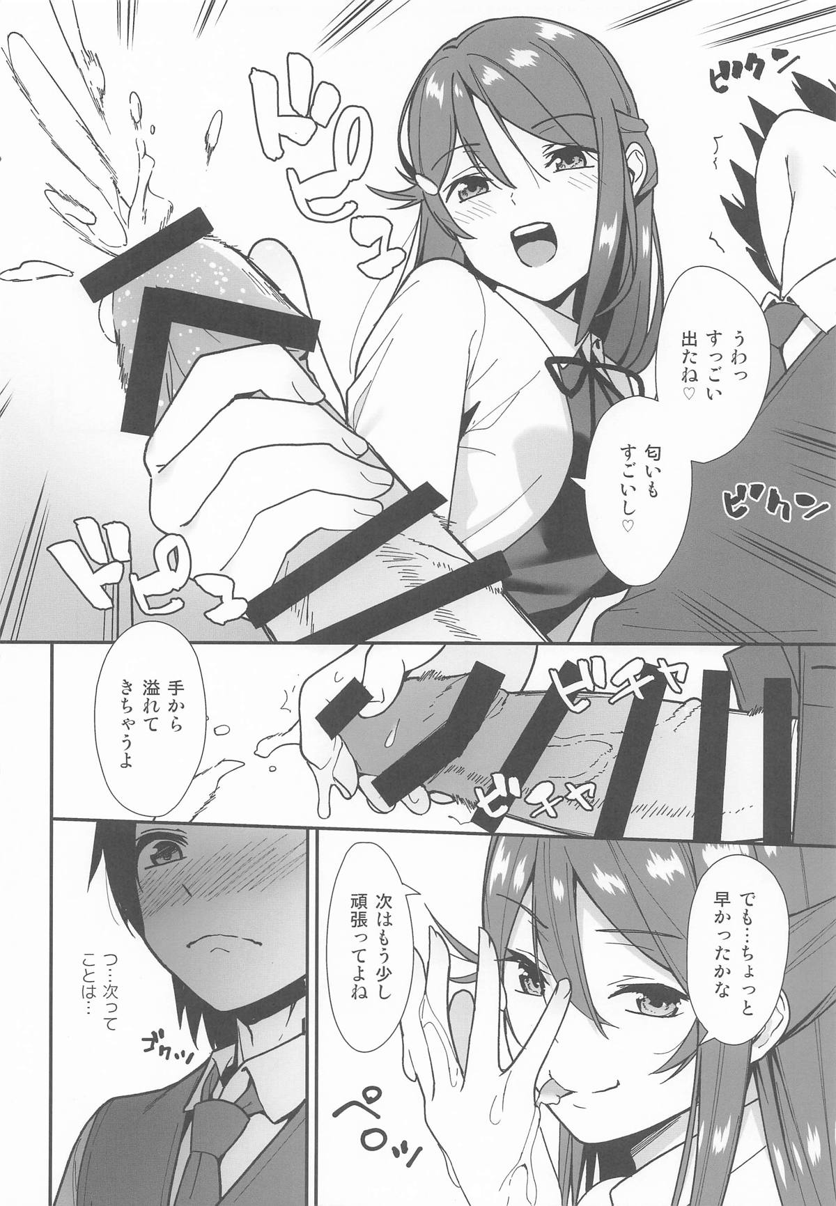 今日から始まる共学性活 総集編 page 11 full