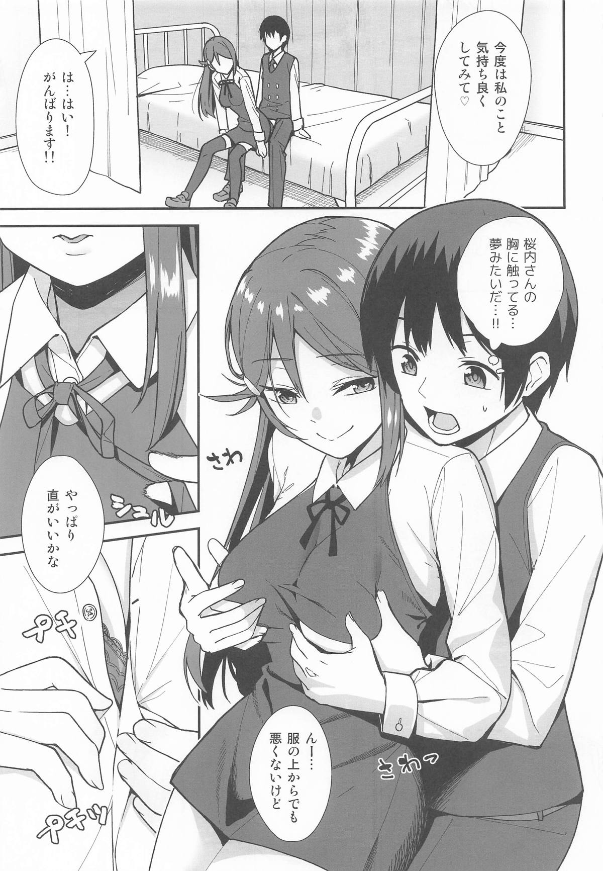 今日から始まる共学性活 総集編 page 12 full