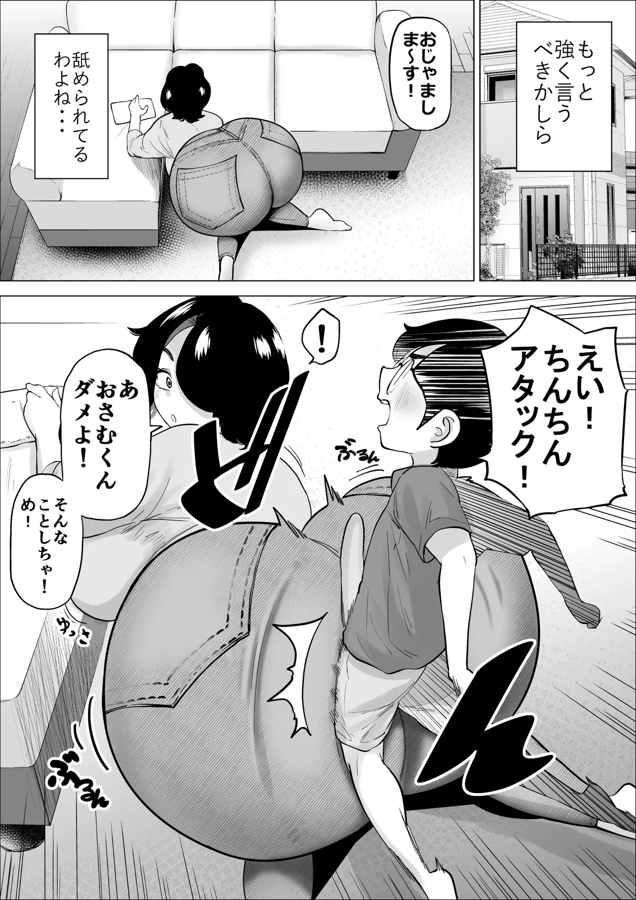 Shou-kun's mom feels good about everything. page 4 full
