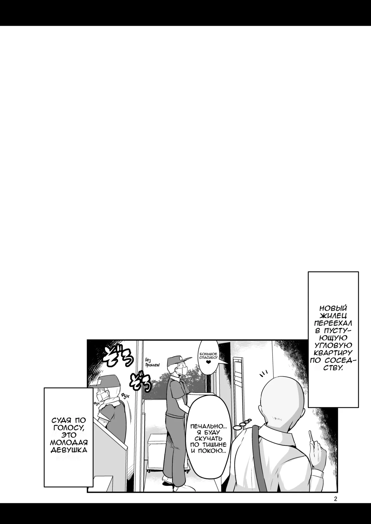 H Daisuki Kinpatsu Hakujin Bakunyuu Ryuugakusei ga Tonari no Heya ni Hikkoshite Kita!! | Белая, светловолосая, помешанная на сексе студентка по обмену с большими сиськами переехала в соседнюю квартиру!! page 3 full