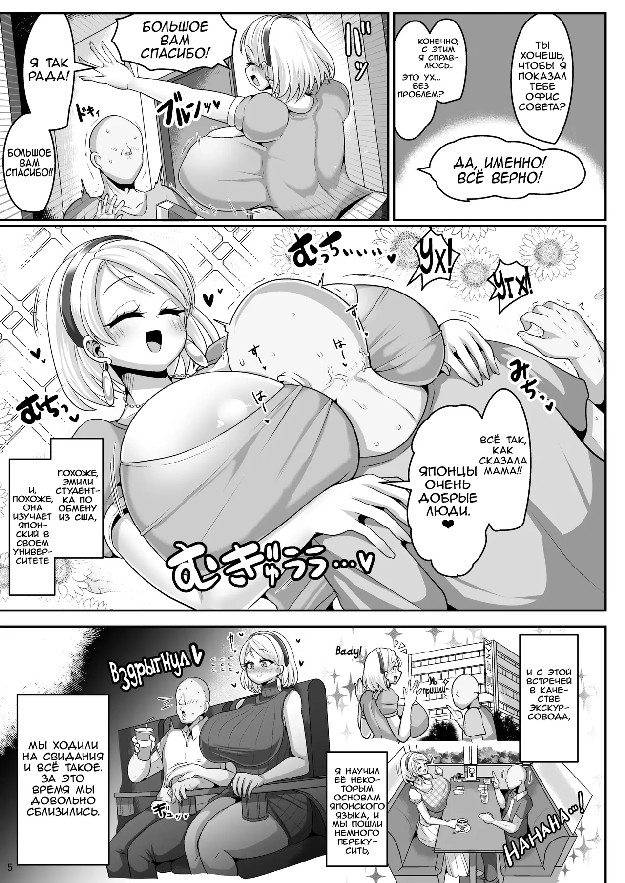 H Daisuki Kinpatsu Hakujin Bakunyuu Ryuugakusei ga Tonari no Heya ni Hikkoshite Kita!! | Белая, светловолосая, помешанная на сексе студентка по обмену с большими сиськами переехала в соседнюю квартиру!! page 6 full