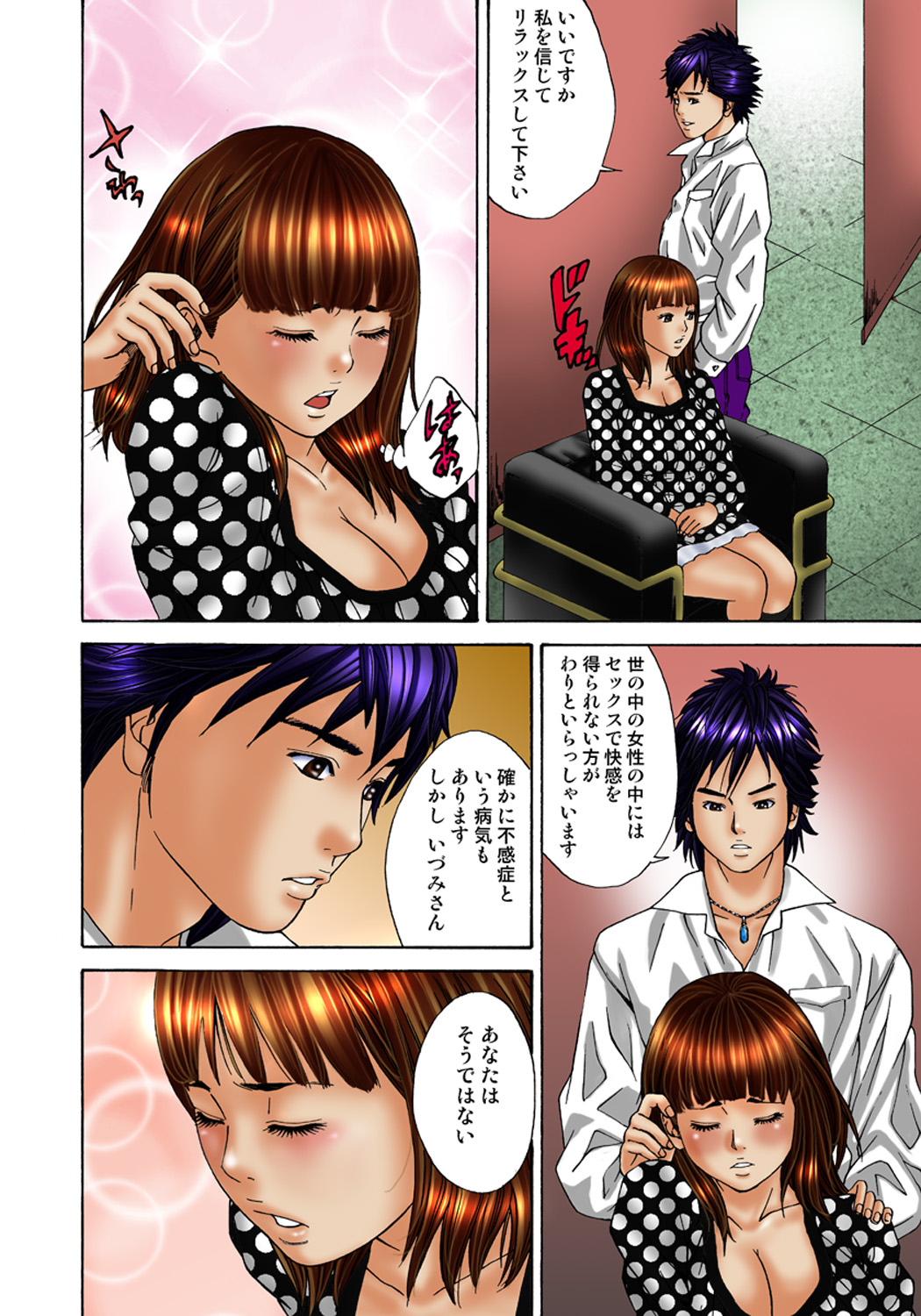 Koi-hime vol. 2 page 11 full