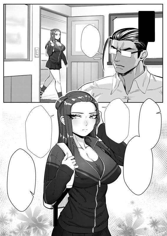 肉棒老師 page 9 full