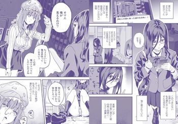 [DATE] Doukyo Suru Neneki nitaime-Compilation Postscript cover