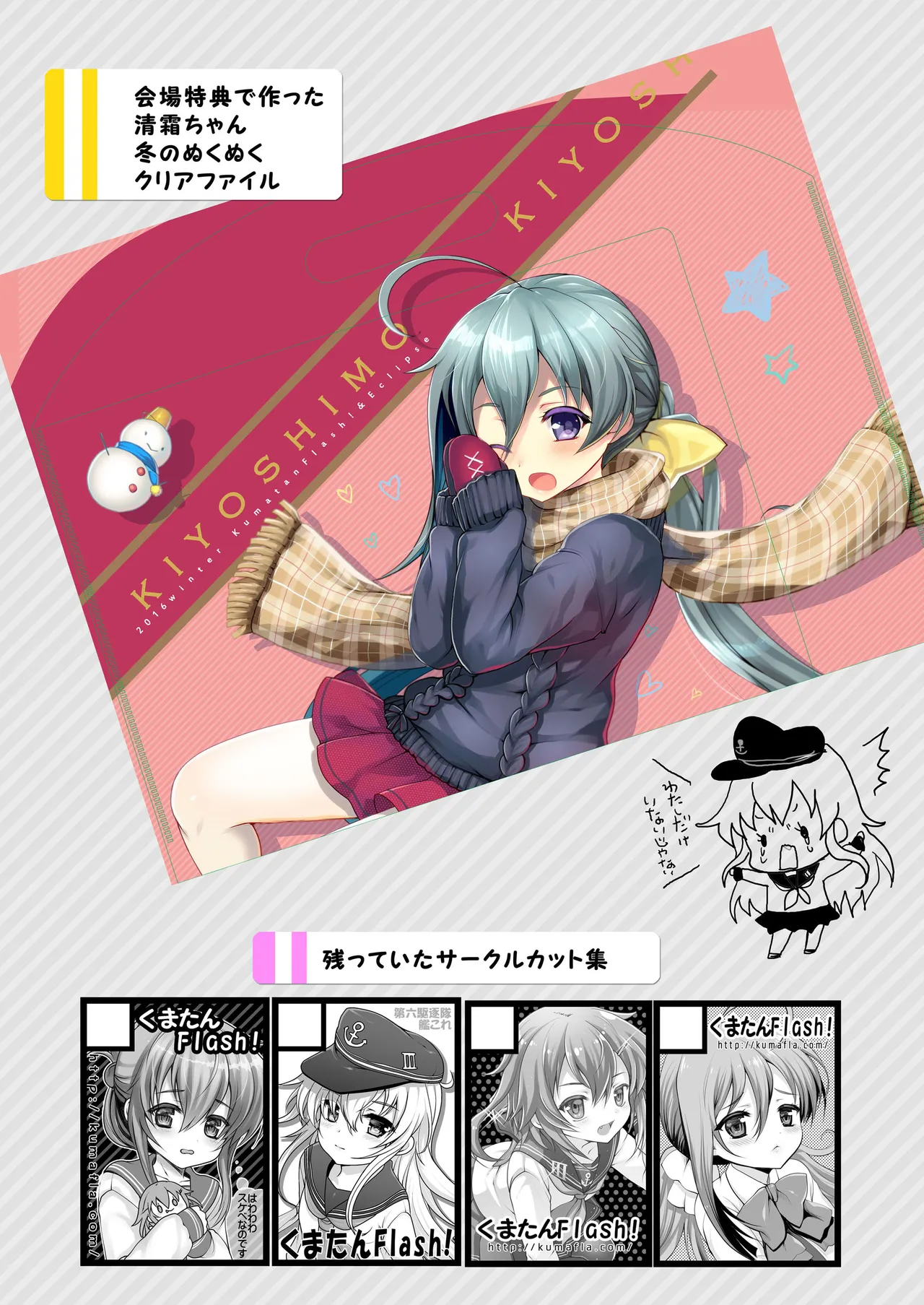 KanColle Soushuuhen BETA page 6 full