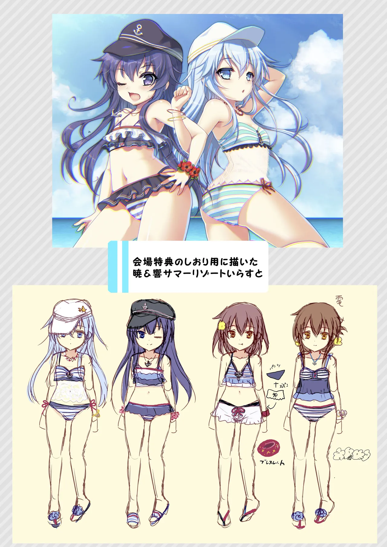KanColle Soushuuhen BETA page 7 full