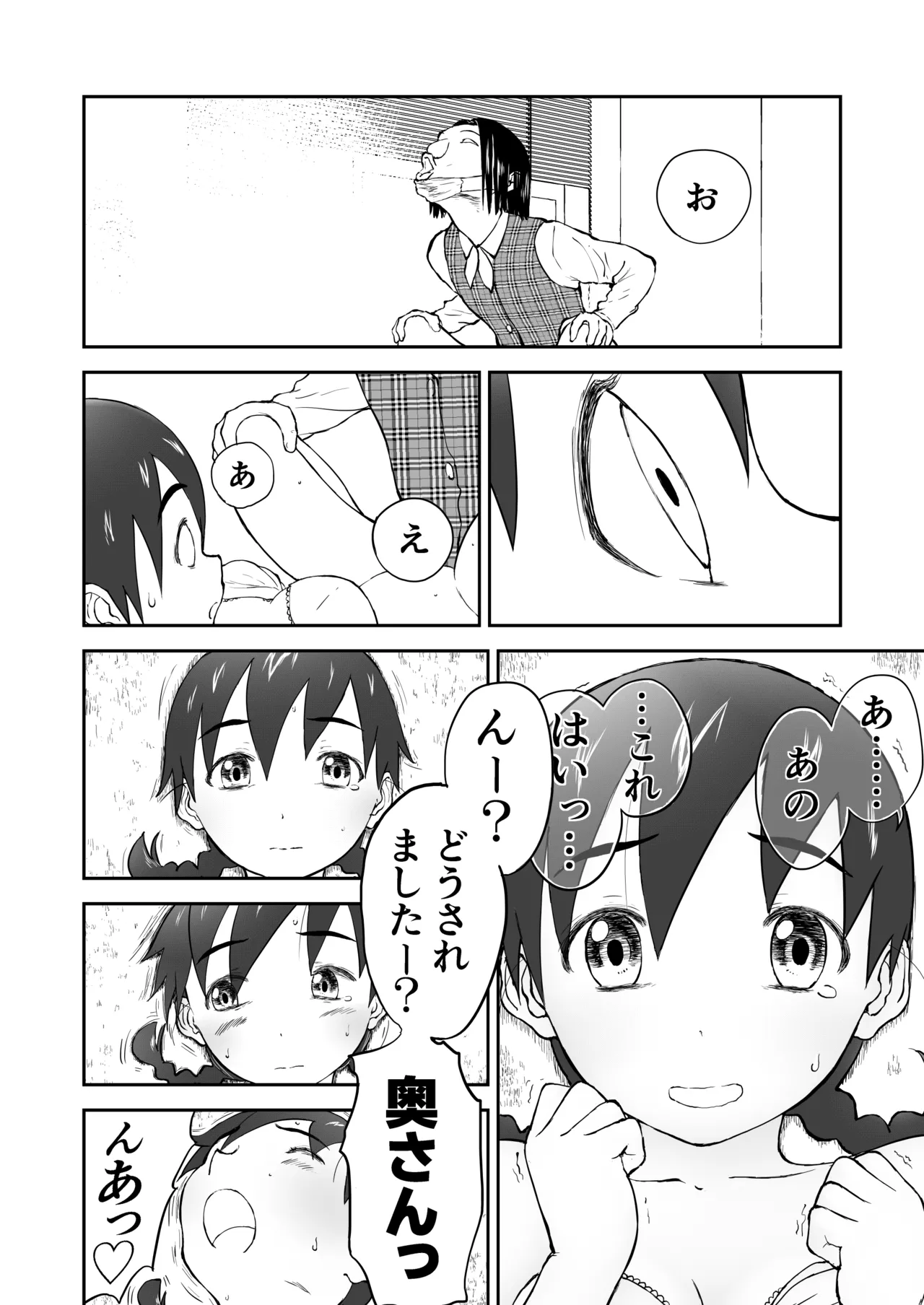 【honban !】Nīzuma Chinami-chan ♡ 1～3 Wa【ōhaba kahitsuban】 page 12 full