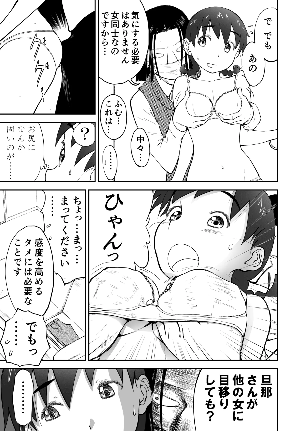 【honban !】Nīzuma Chinami-chan ♡ 1～3 Wa【ōhaba kahitsuban】 page 5 full