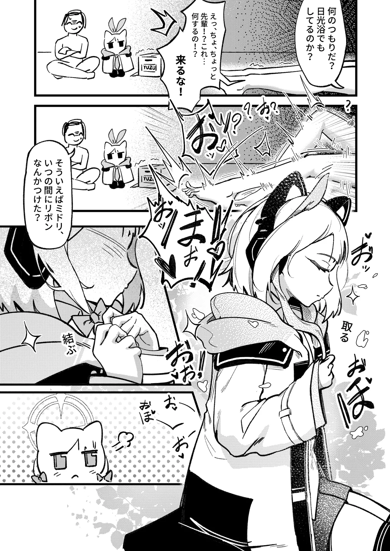やりますねぇ、先生 page 11 full