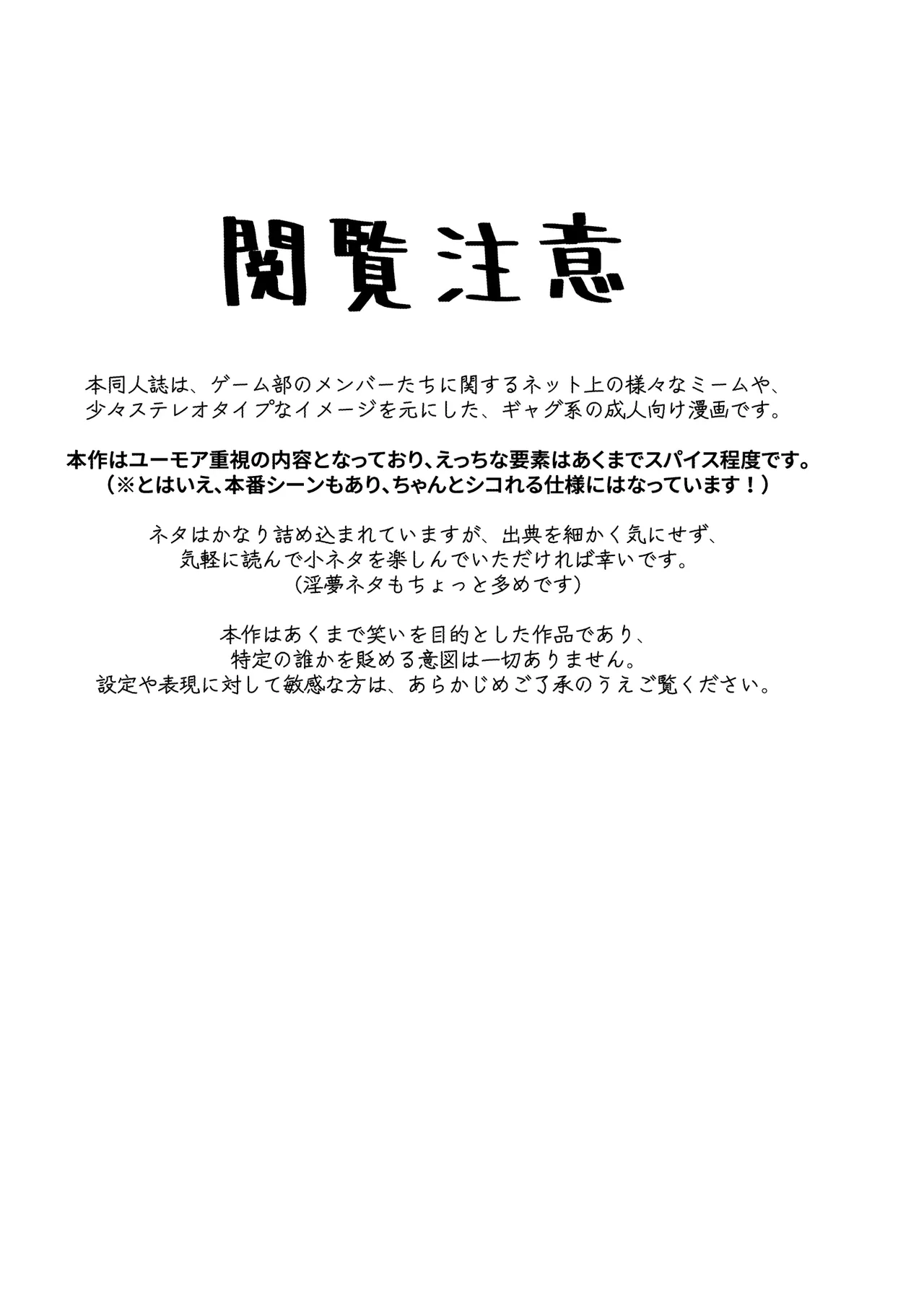 やりますねぇ、先生 page 2 full