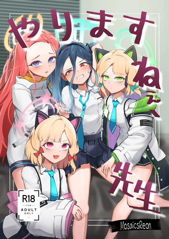 [Mosaics(MosaicsReon)] やりますねぇ、先生 (ブルーアーカイブ) [DL版] cover