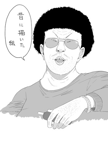[Taito] Mukashi no e (Kitanai Ossan Series) cover