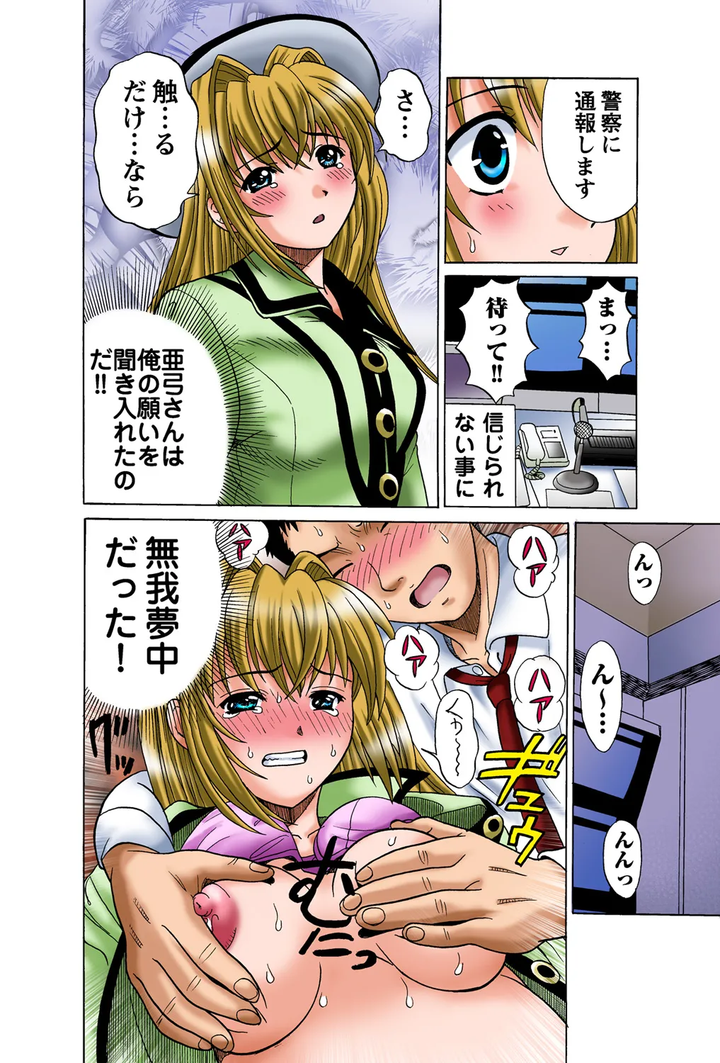 Jukujo Mania Vol. 45 page 11 full