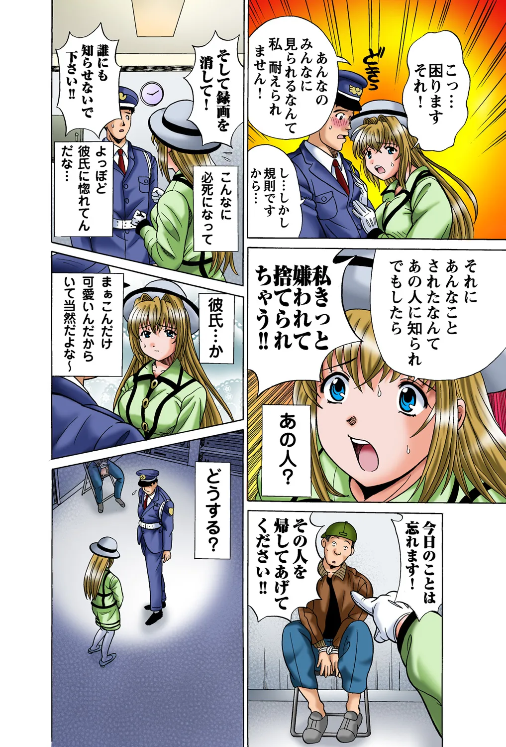 Jukujo Mania Vol. 45 page 9 full
