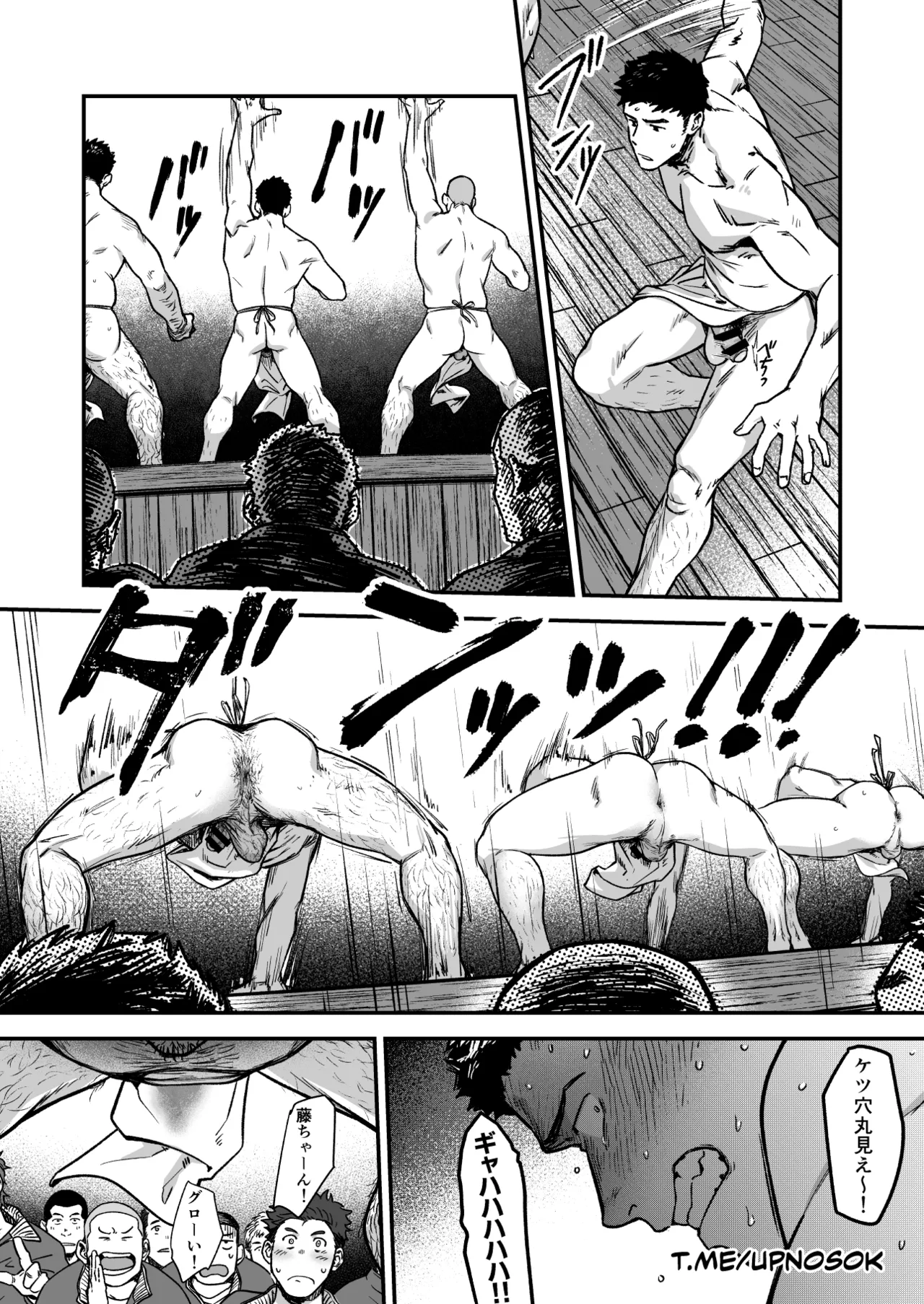 Hadaka Enbu page 11 full