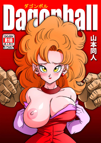 [Yamamoto] Mr. Satan's Secret Training cover