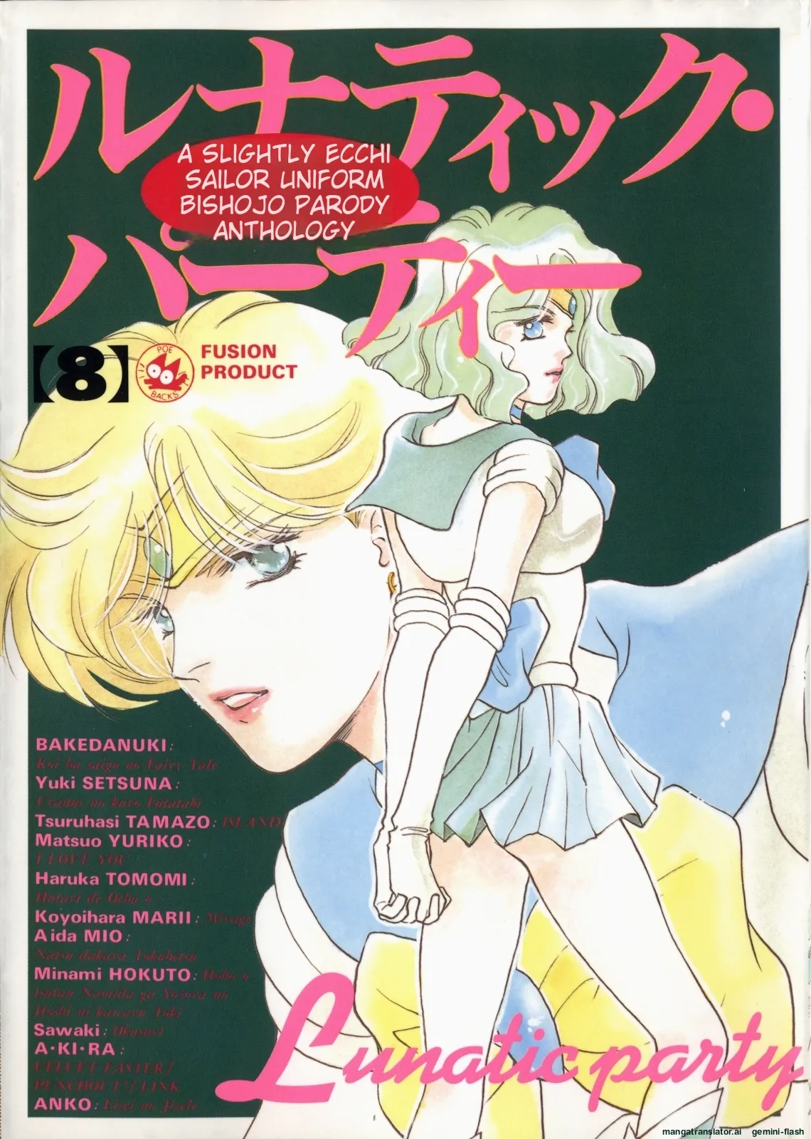 Lunatic Party 8  English page 1 full