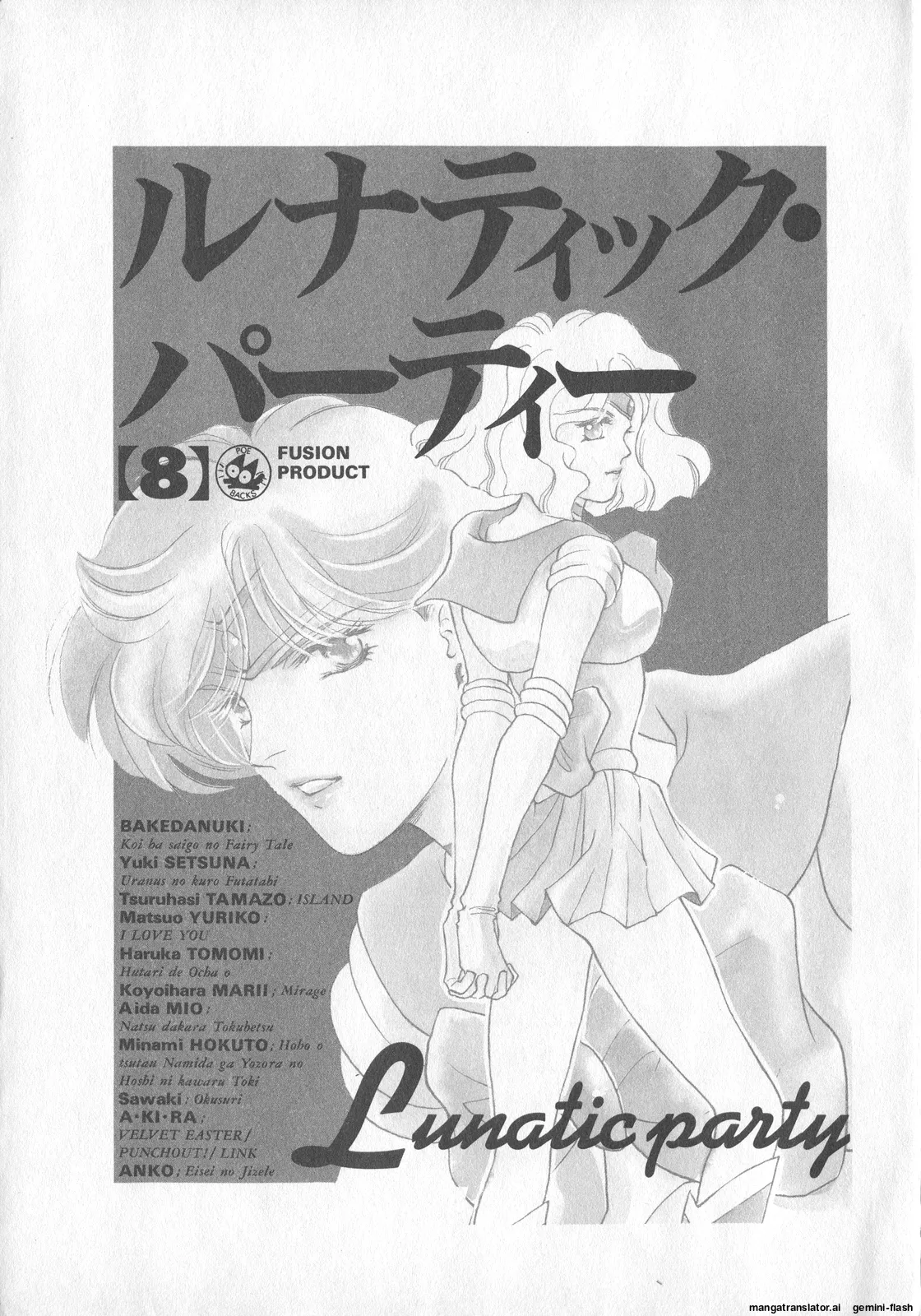 Lunatic Party 8  English page 2 full