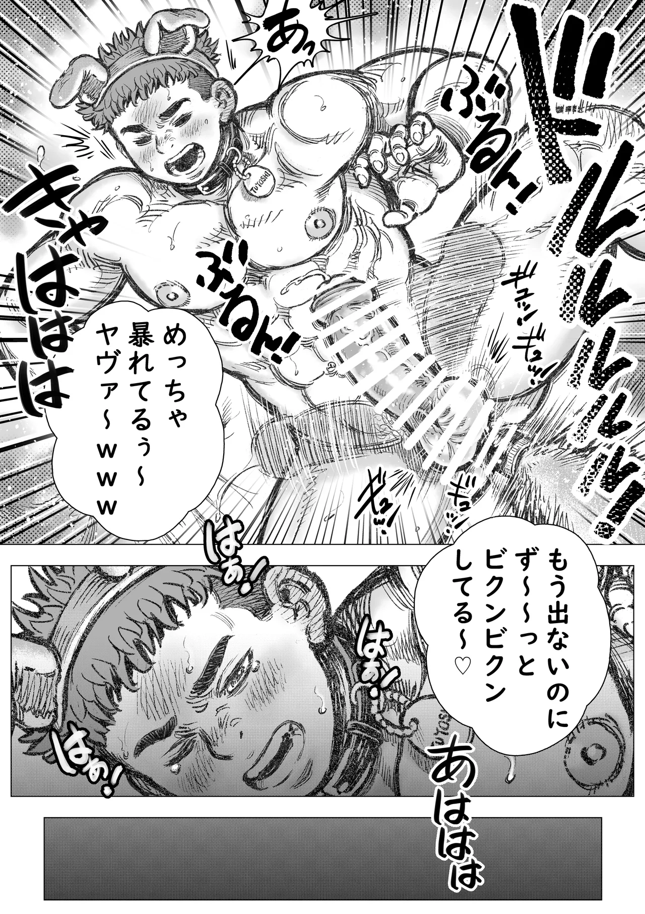 Akuma Ga Jigoku Kara Sukuidasu page 12 full