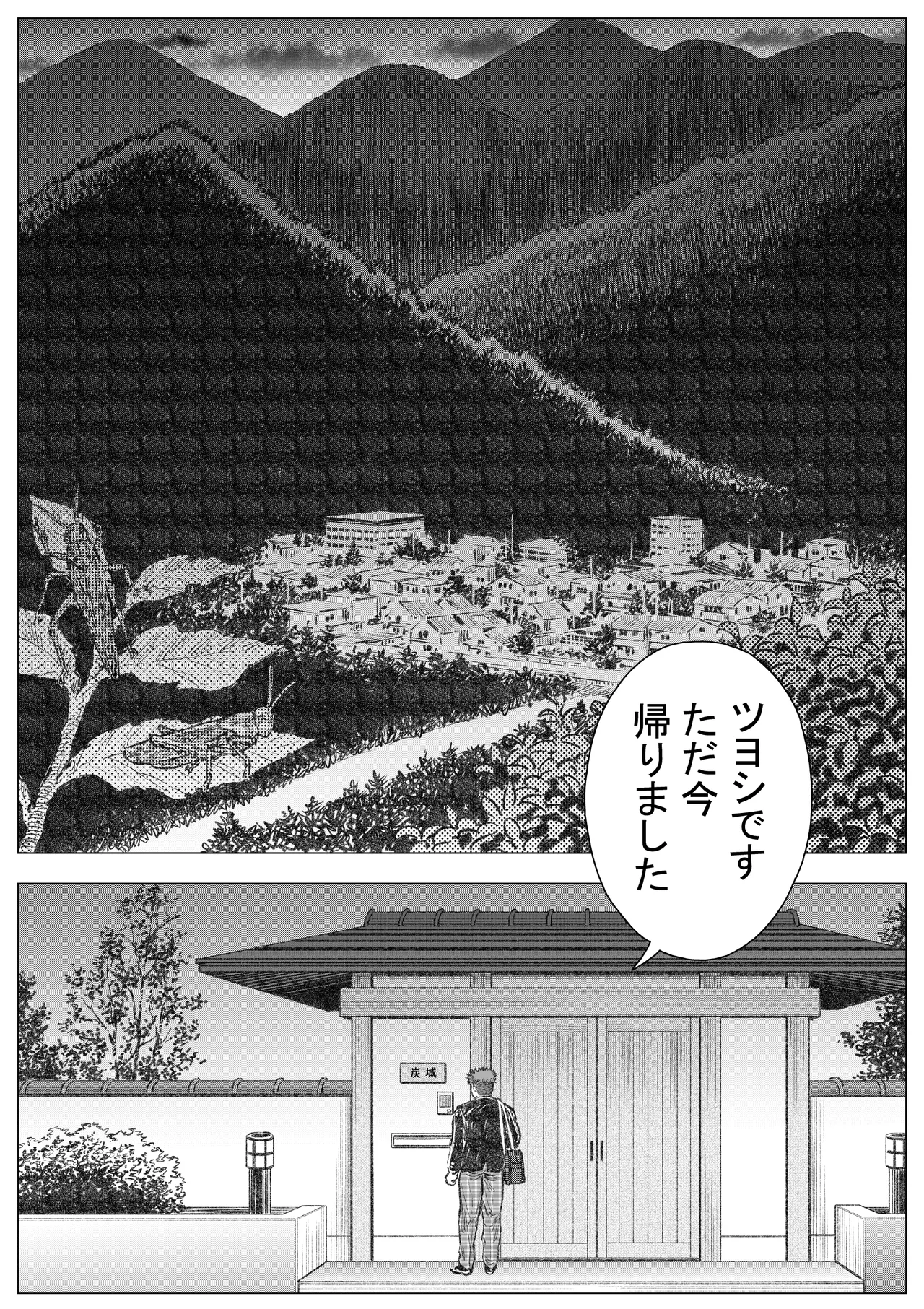 Akuma Ga Jigoku Kara Sukuidasu page 2 full
