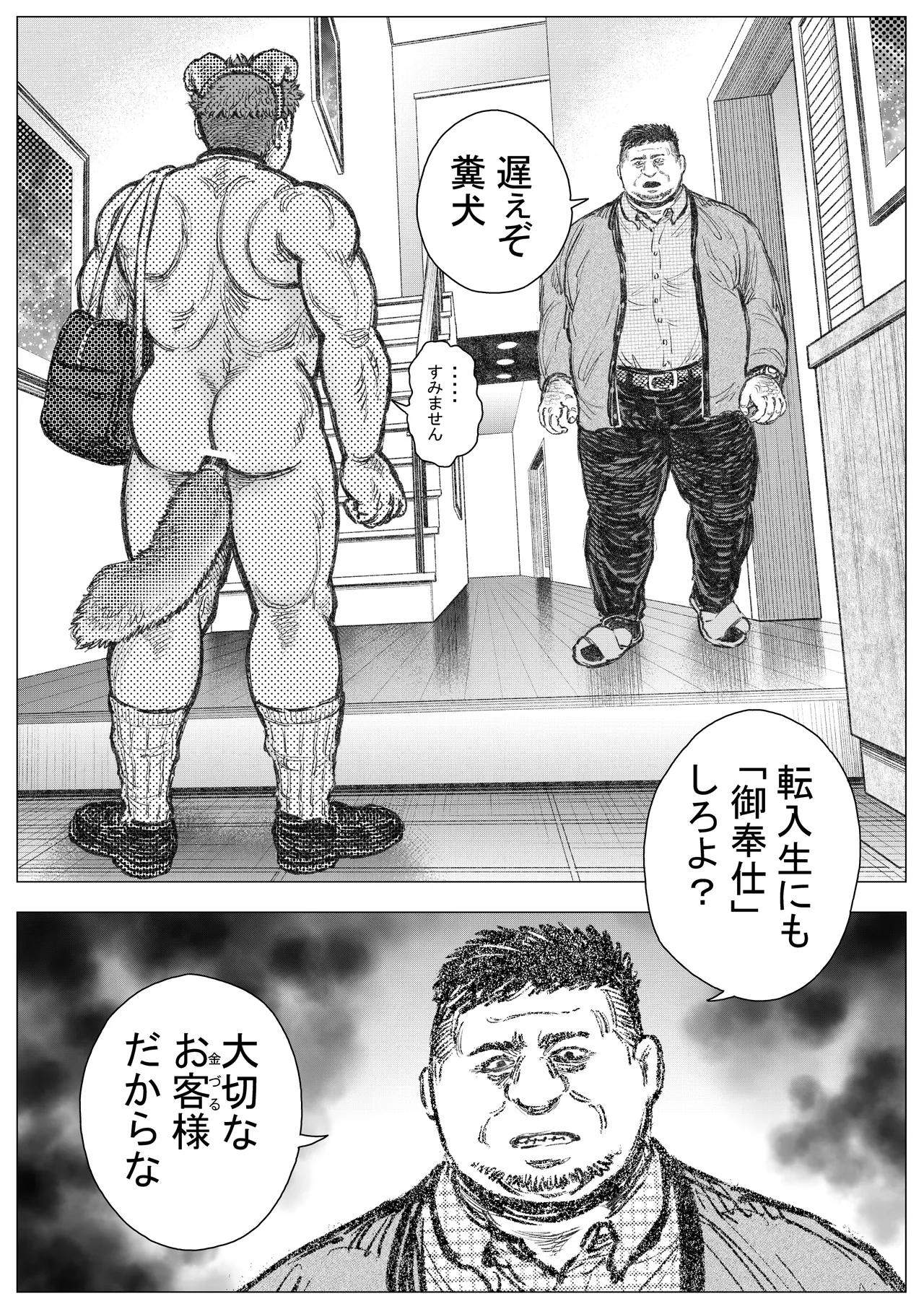 Akuma Ga Jigoku Kara Sukuidasu page 6 full