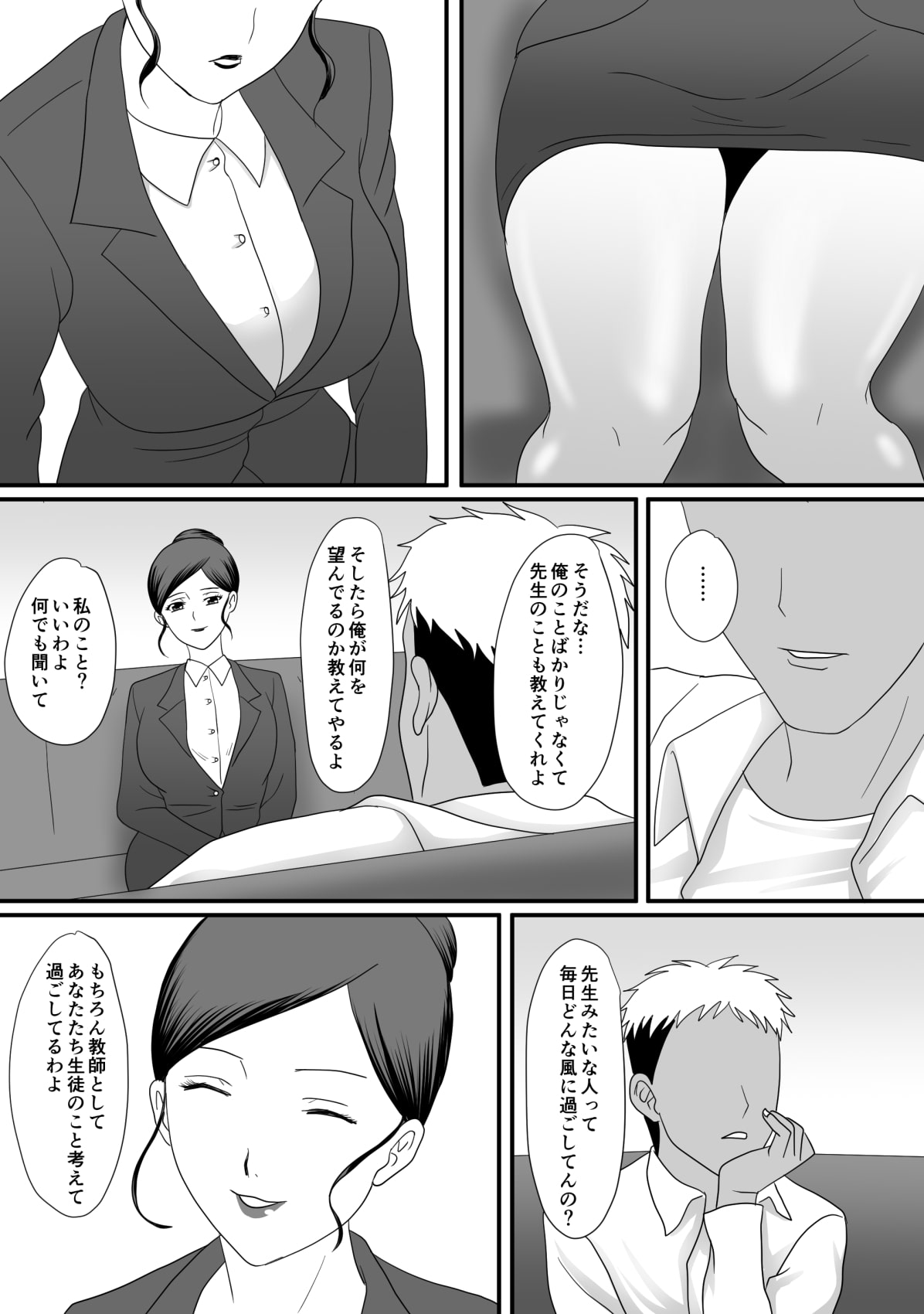 Kemono no sumika page 12 full