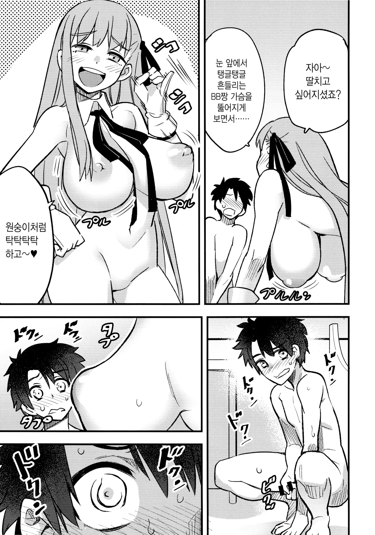 BB-chan ni Waraware Baka ni Sarenagara Shiko Shiko no Otetsudai o Sarete Saru Mitai ni Koshi Heko Heko shite Buzama Mudashasei Saserarechau Hon page 11 full